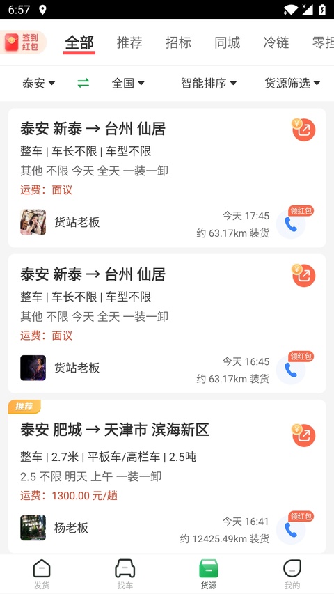 截图2