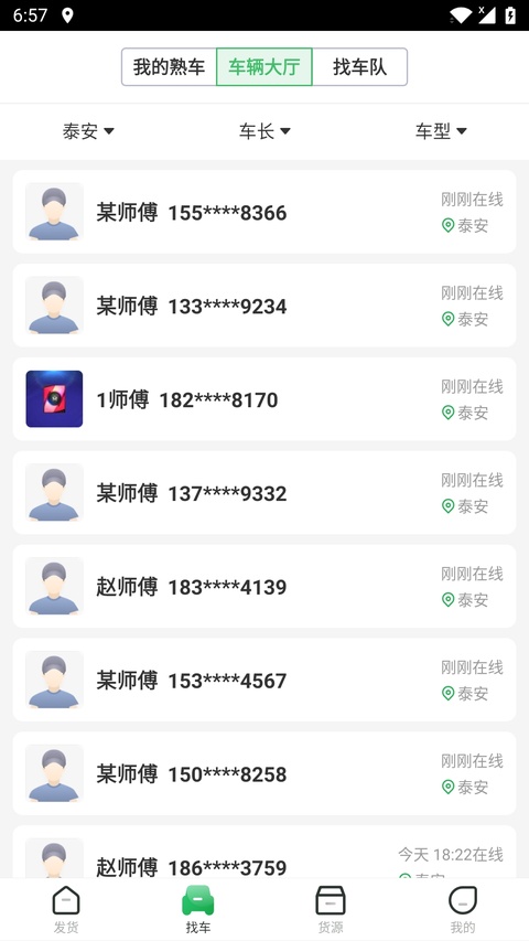 截图5